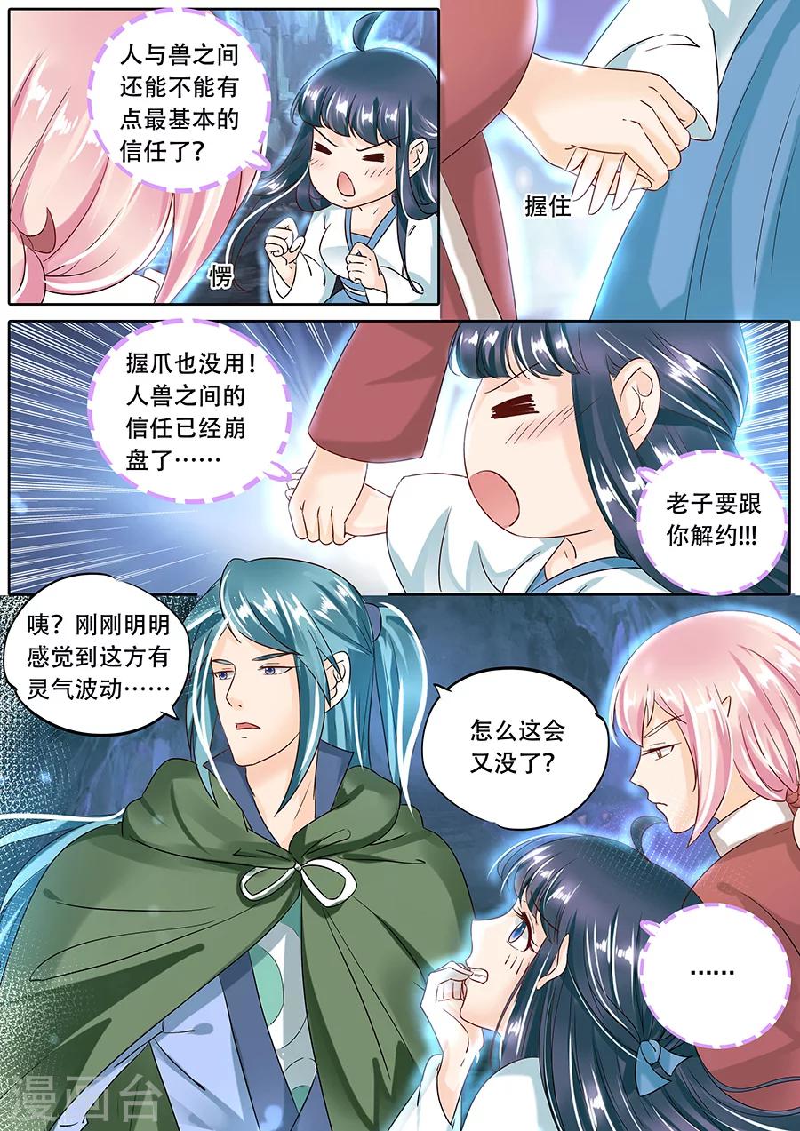 第77话-第77话