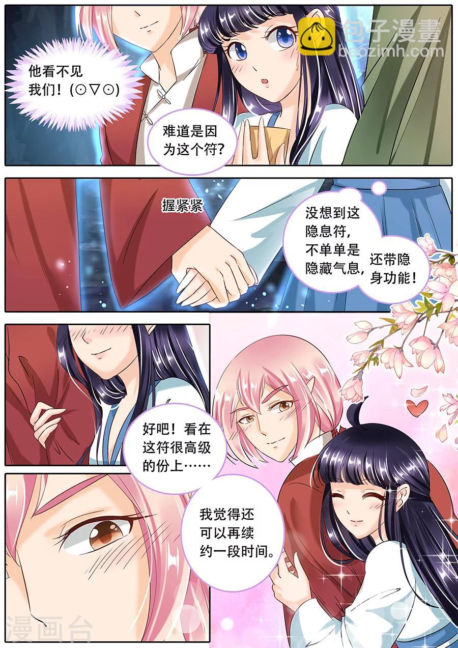第77话-第77话
