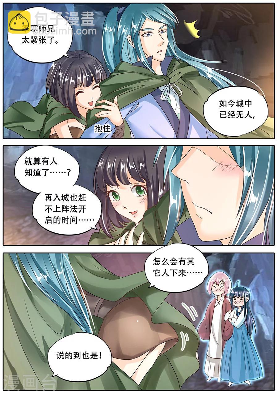 第77话-第77话