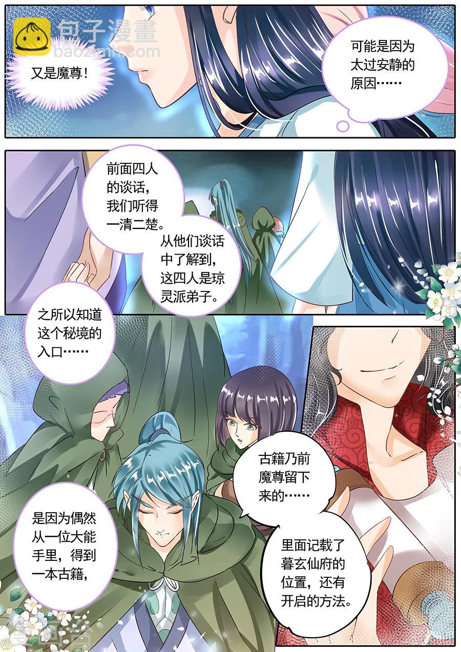 第77话-第77话