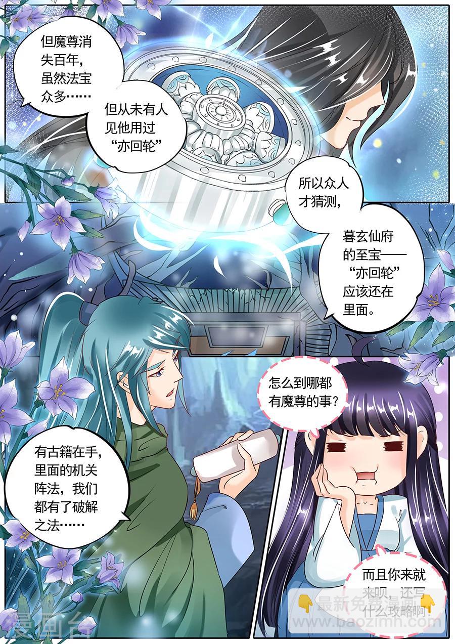 第77话-第77话