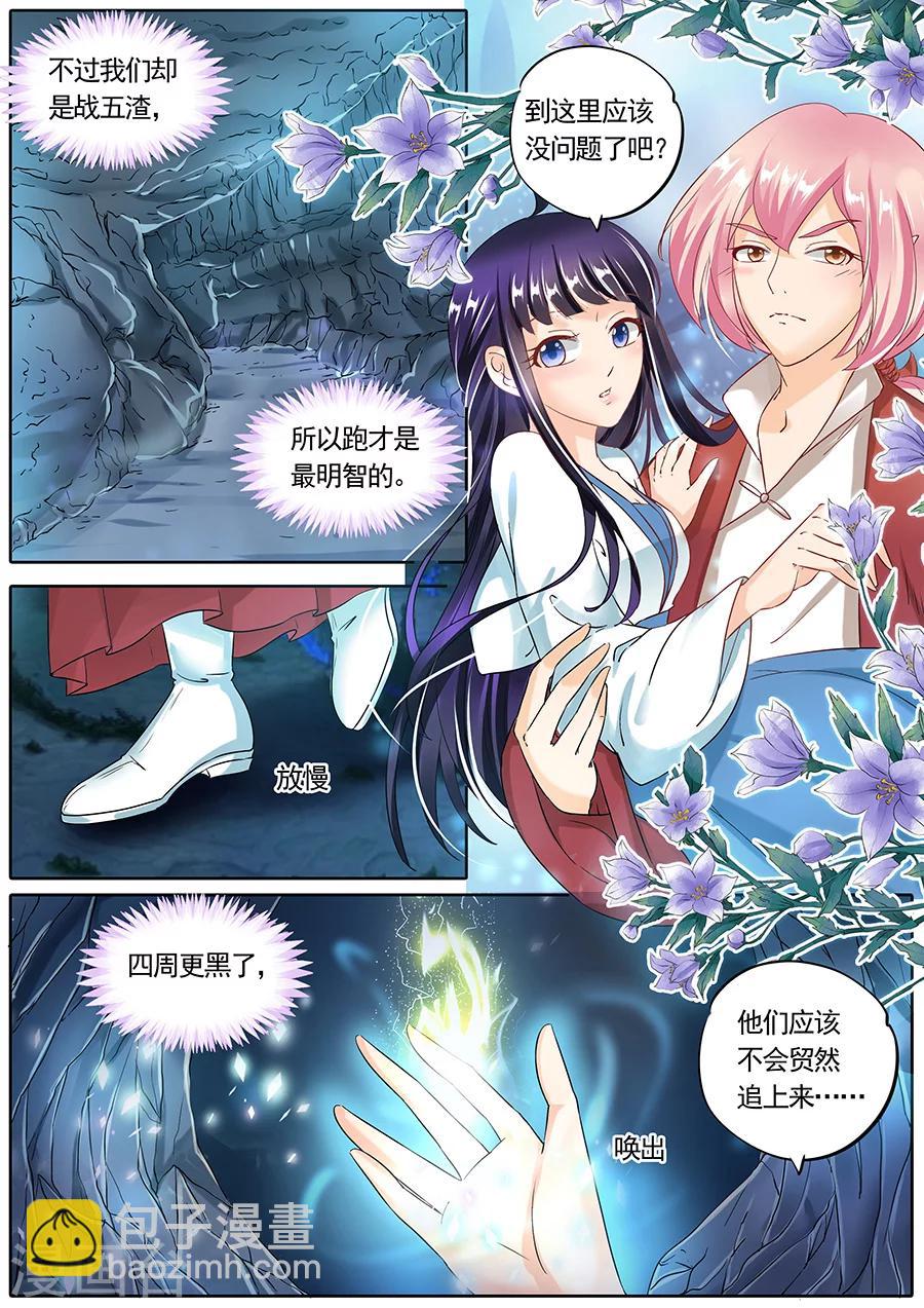 第79话-第79话