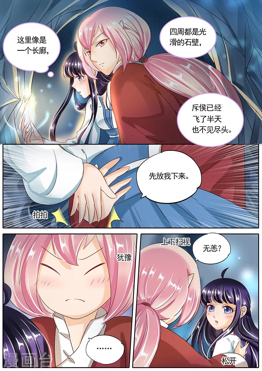 第79话-第79话