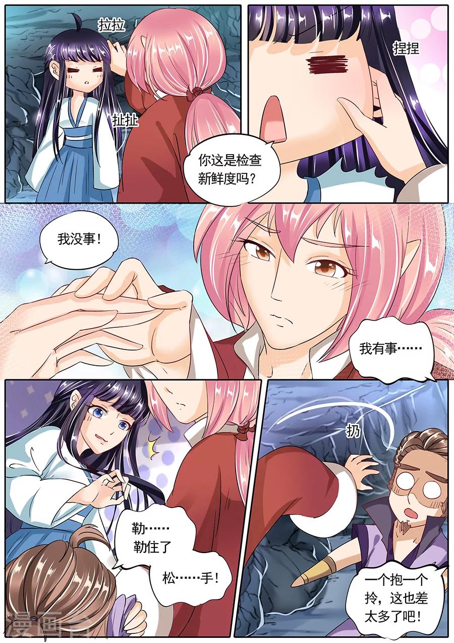 第79话-第79话