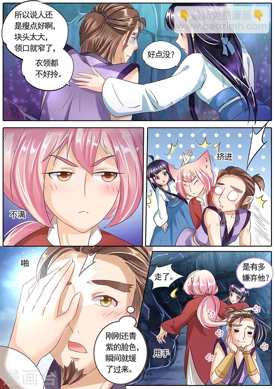 第79话-第79话