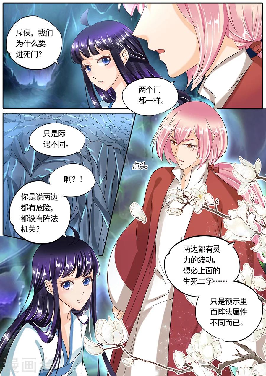 第79话-第79话