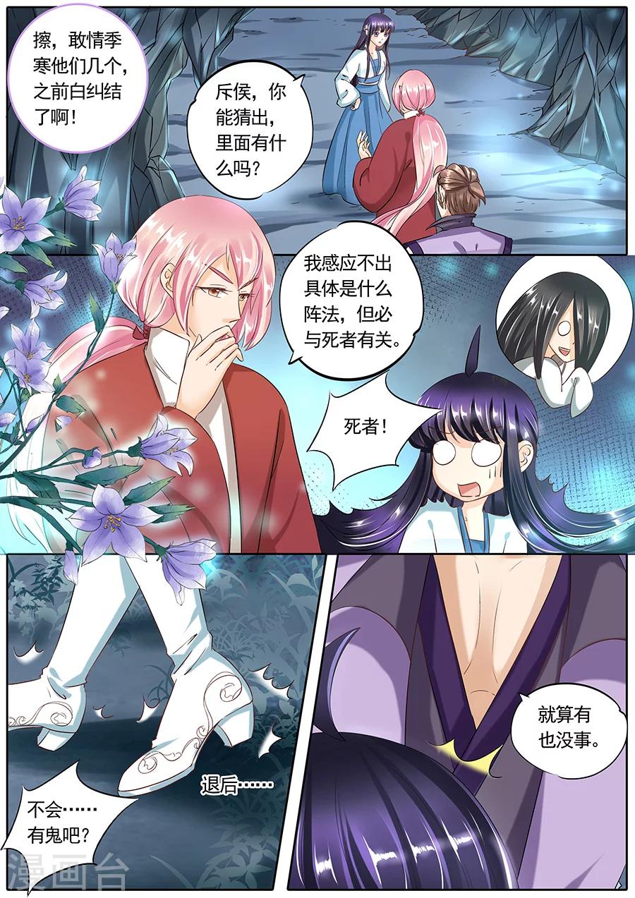 第79话-第79话