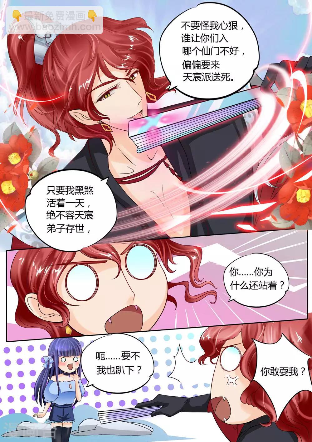 第9话-第9话