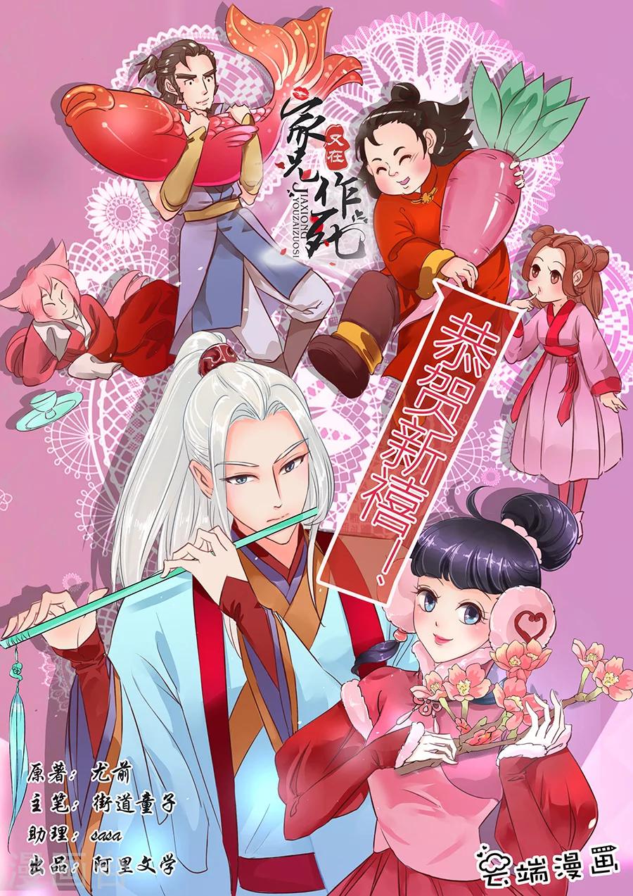 第81话-第81话