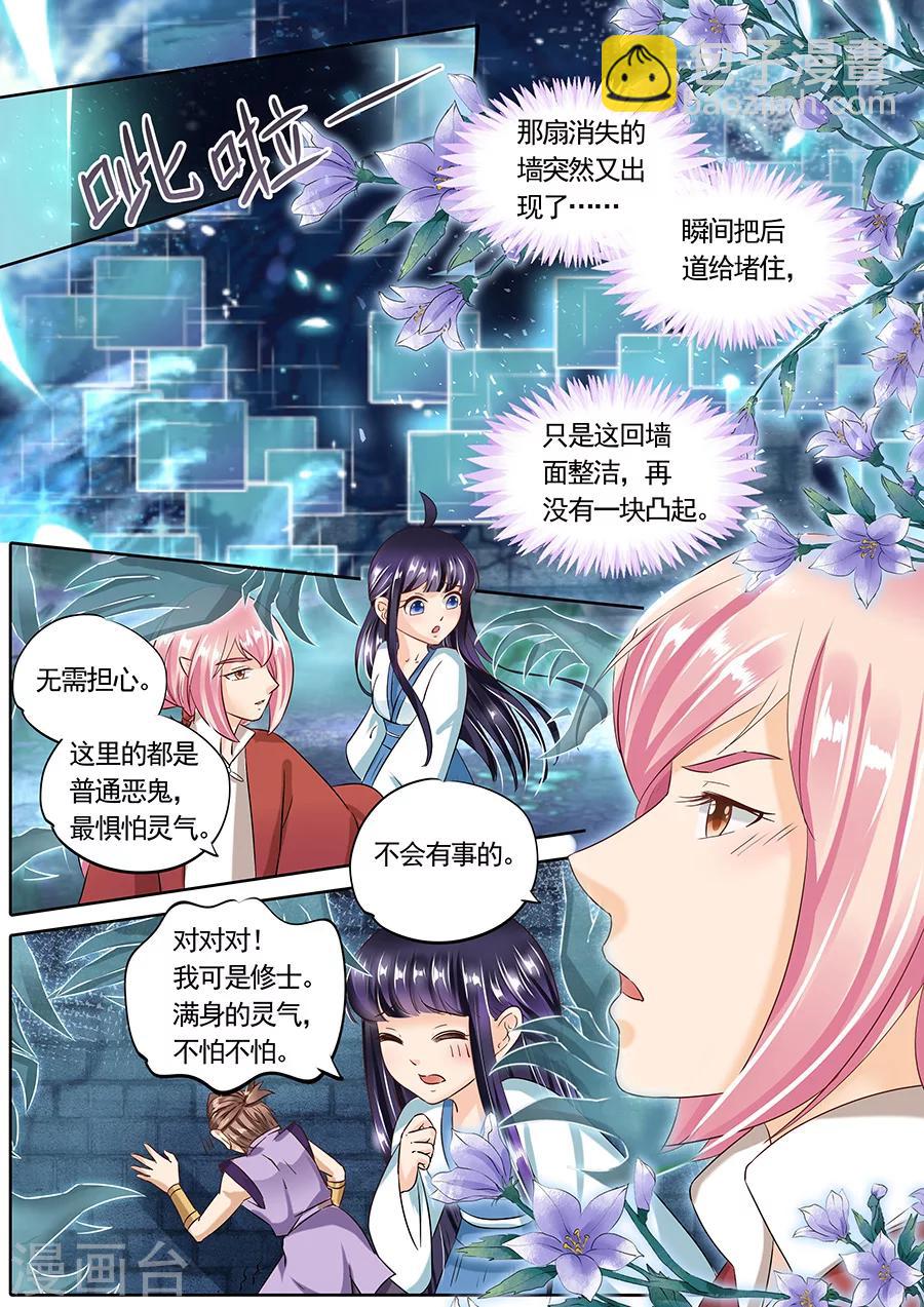 第81话-第81话