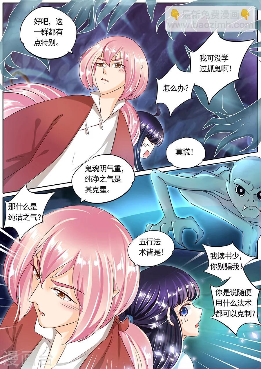 第81话-第81话