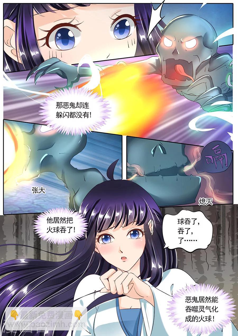 第81话-第81话