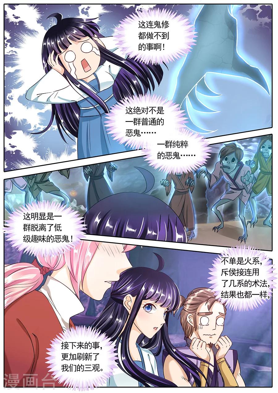 第81话-第81话