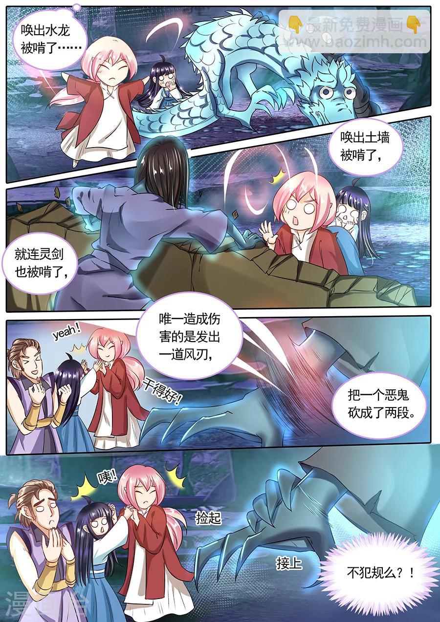 第81话-第81话