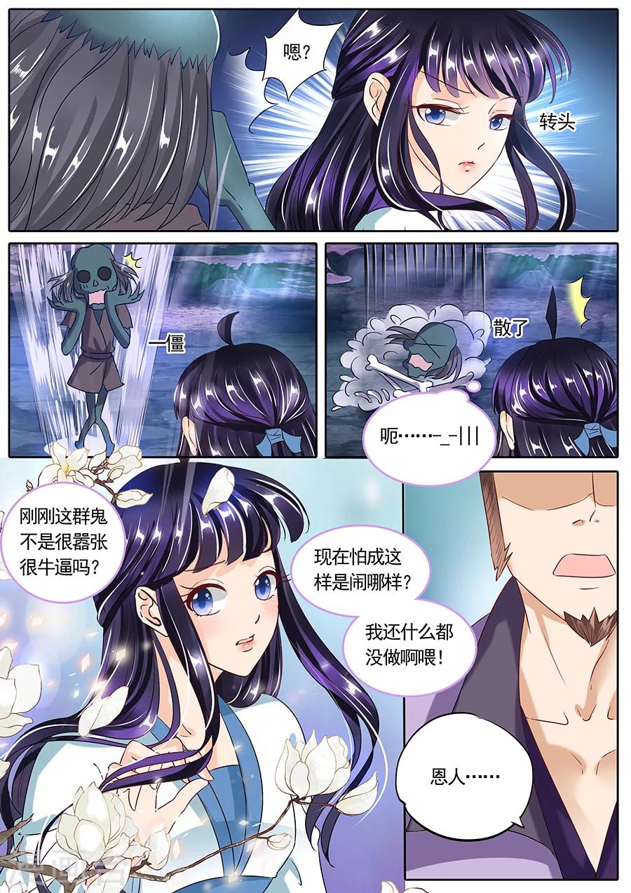 第83话-第83话