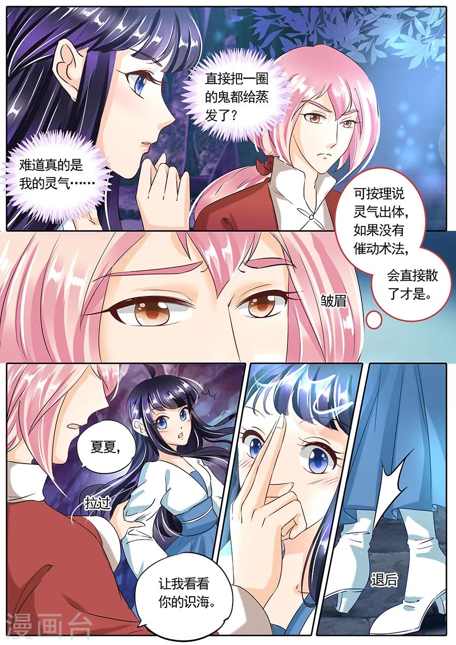 第83话-第83话
