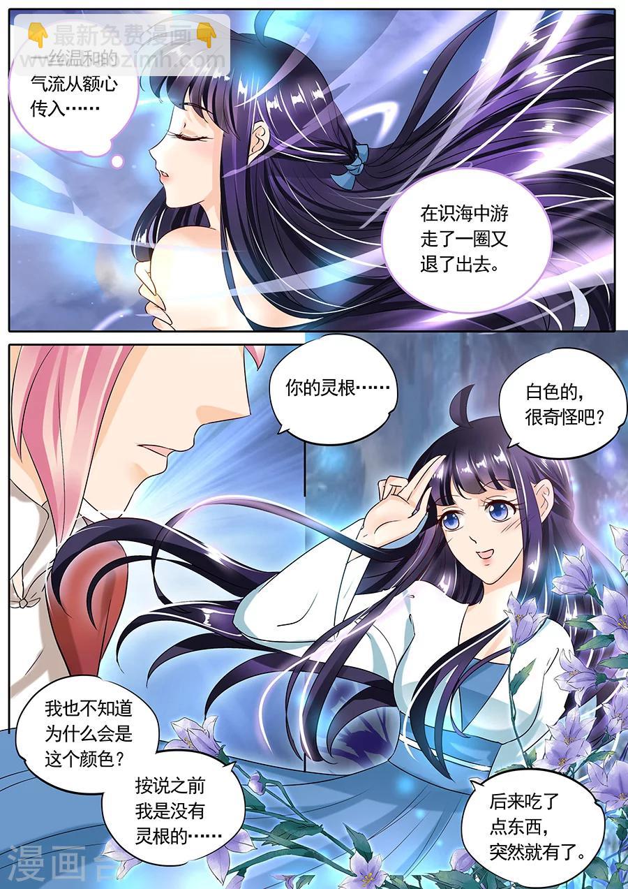 第83话-第83话