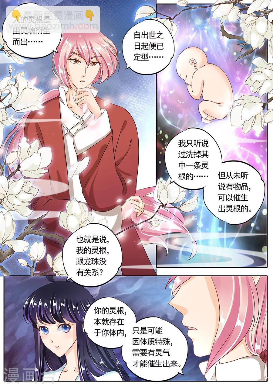 第83话-第83话