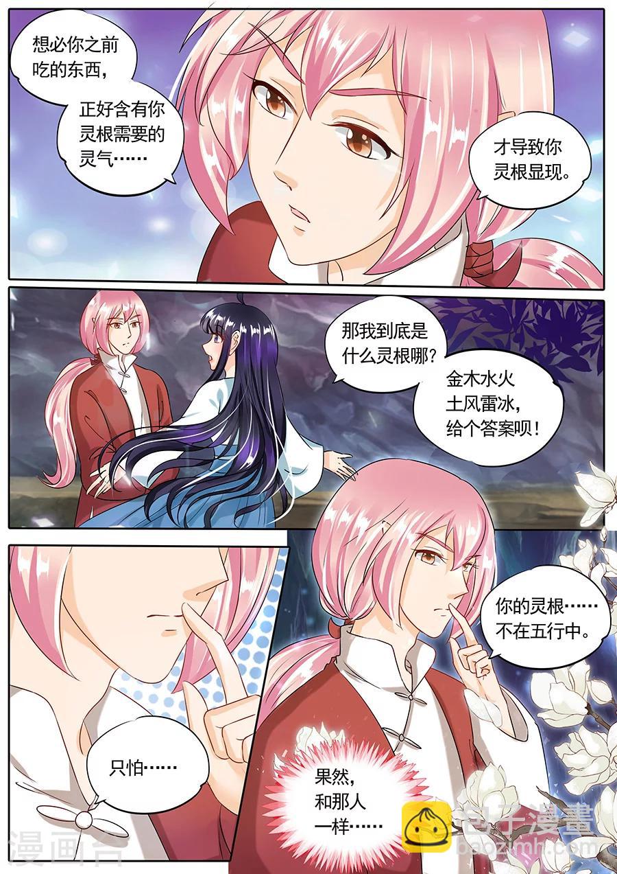 第83话-第83话