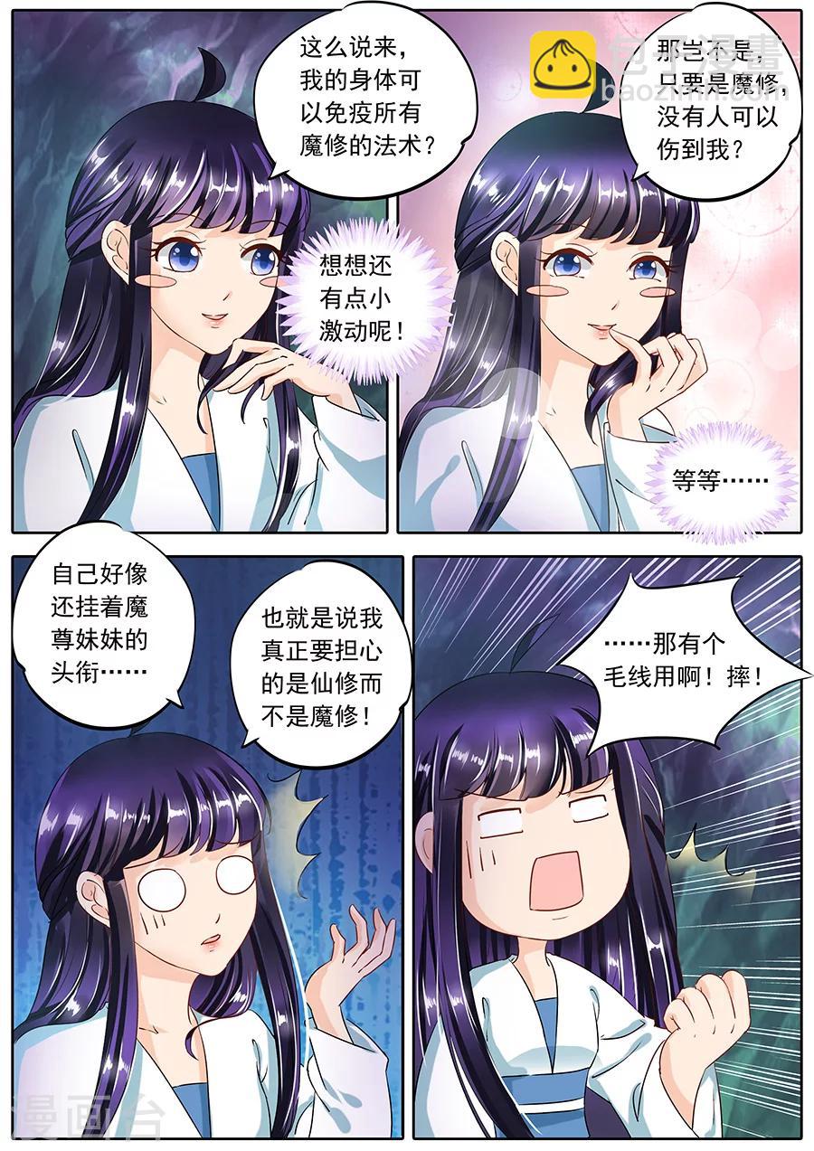 第85话-第85话
