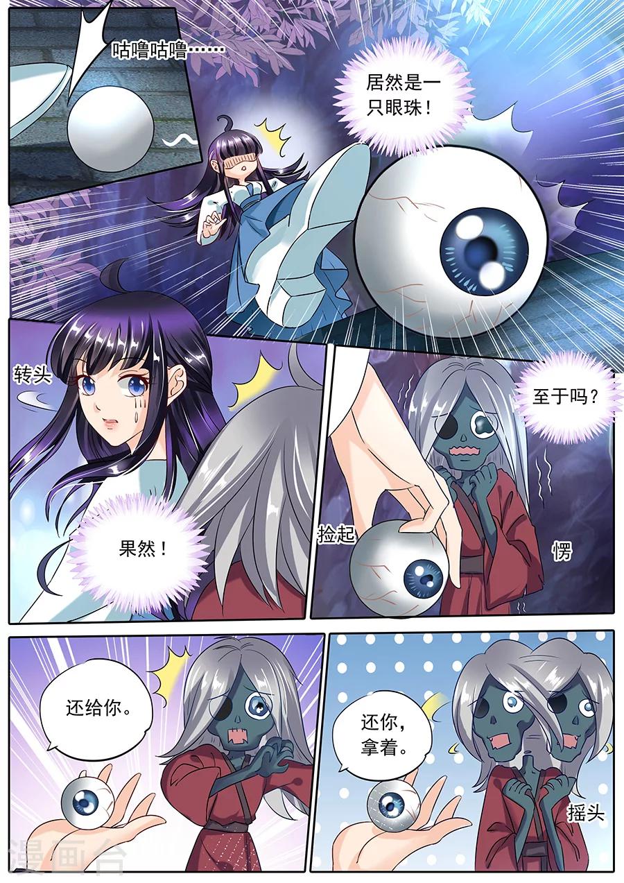 第85话-第85话