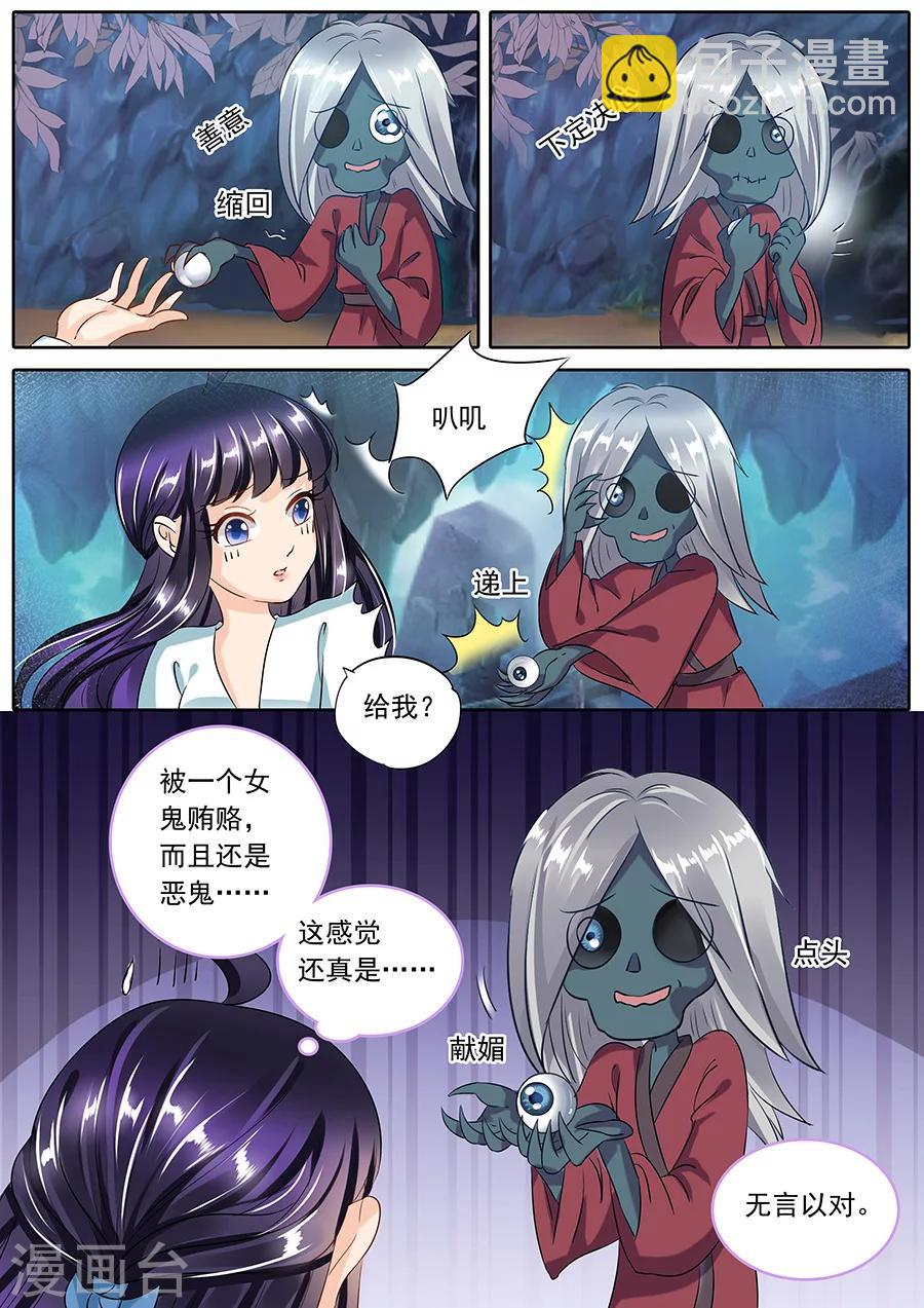 第85话-第85话