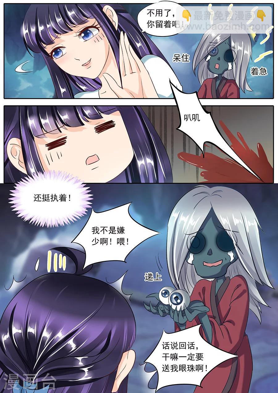 第85话-第85话