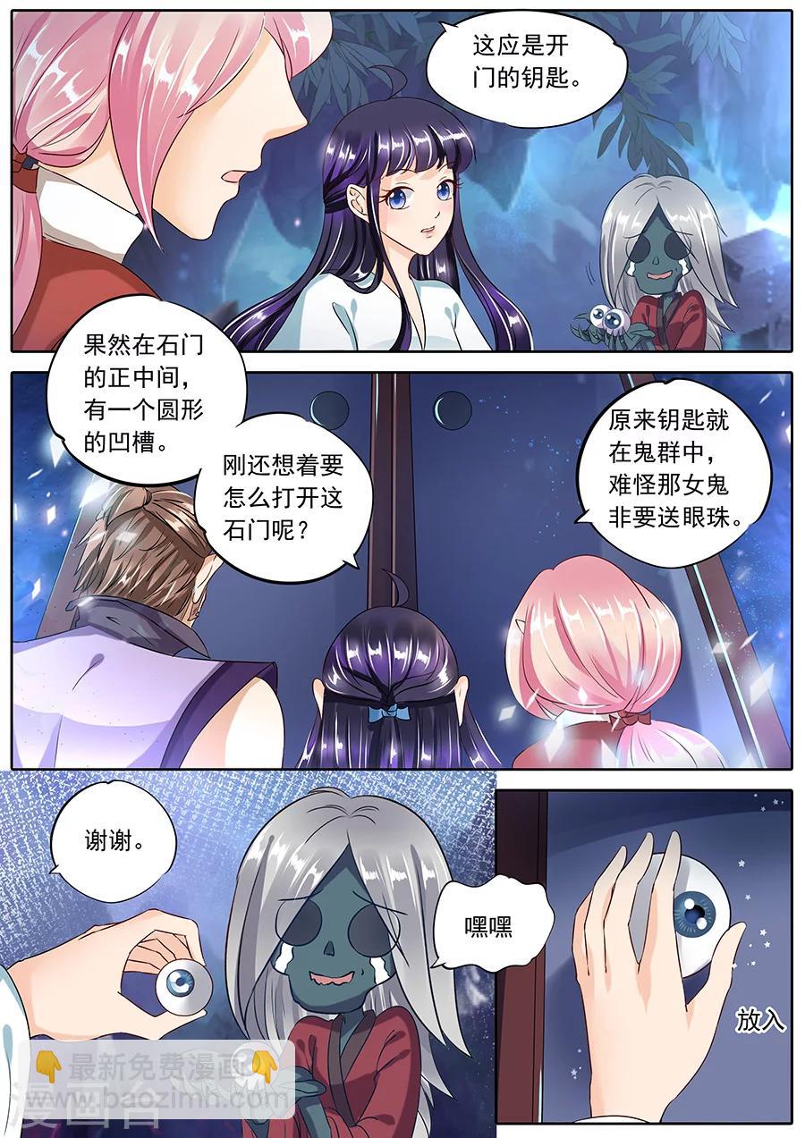 第85话-第85话