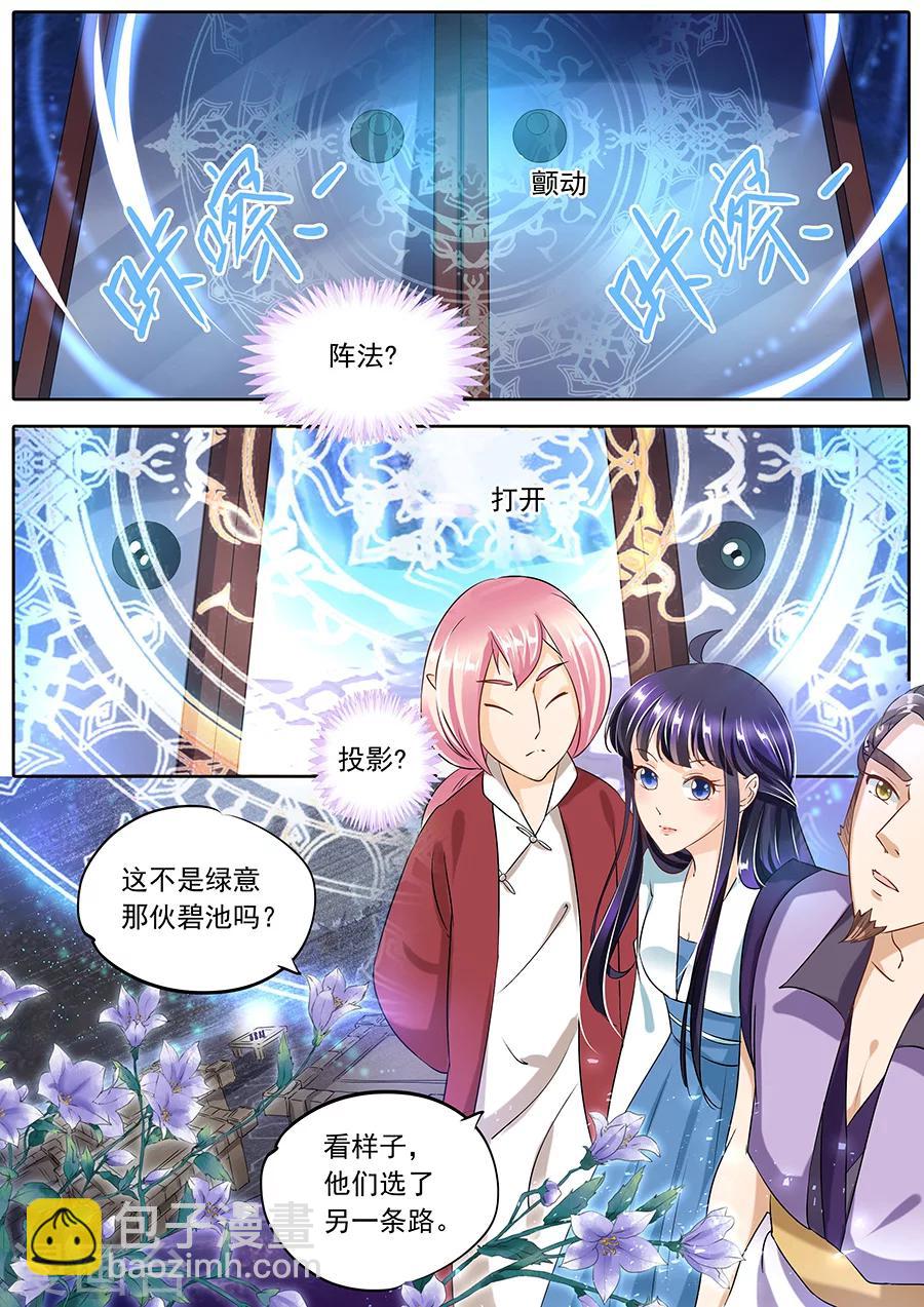 第85话-第85话