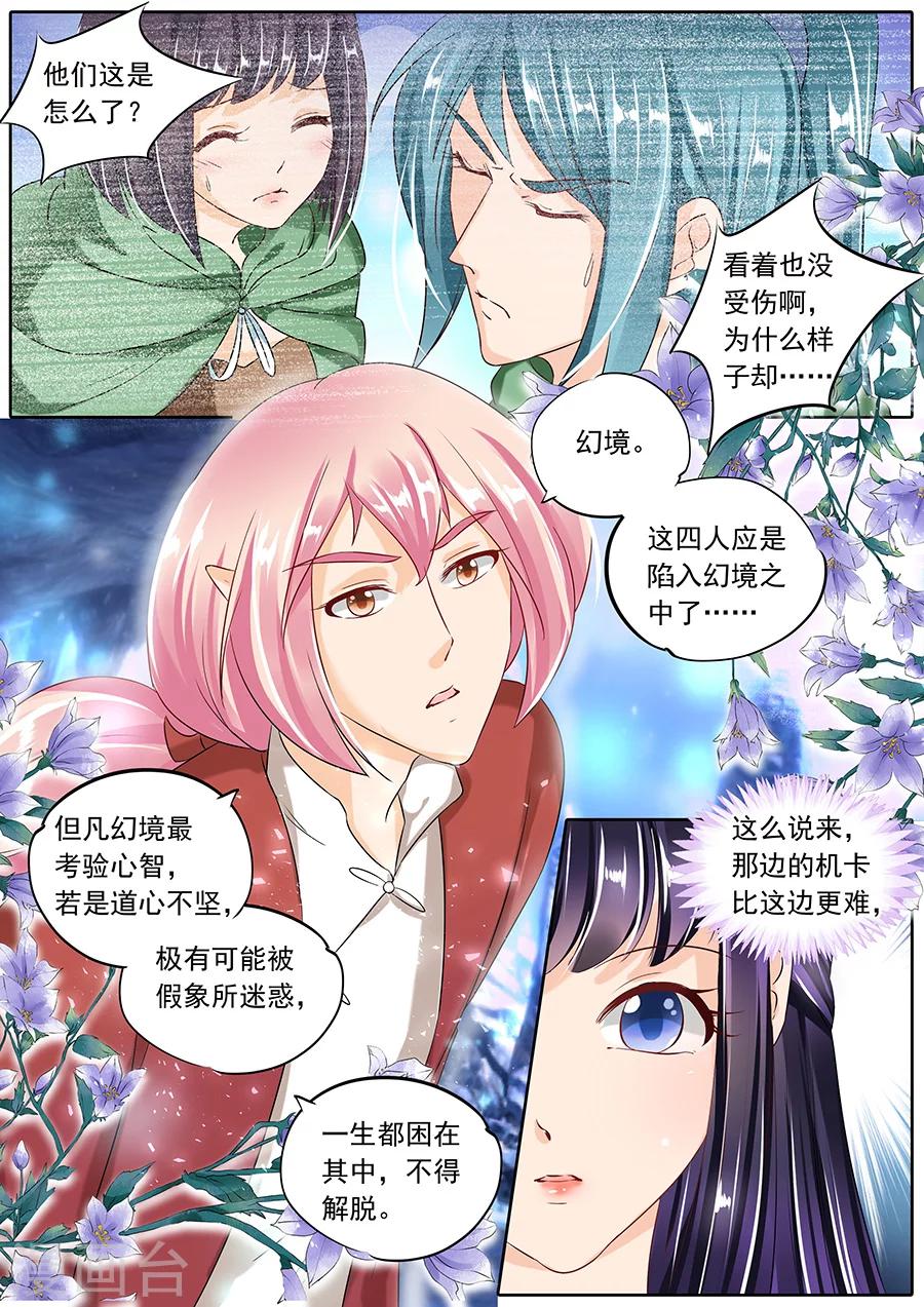 第85话-第85话