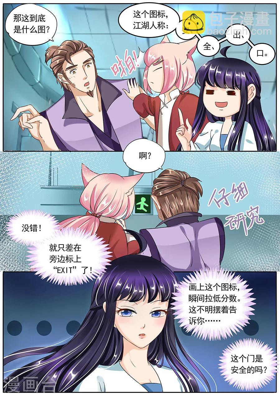 第87话-第87话
