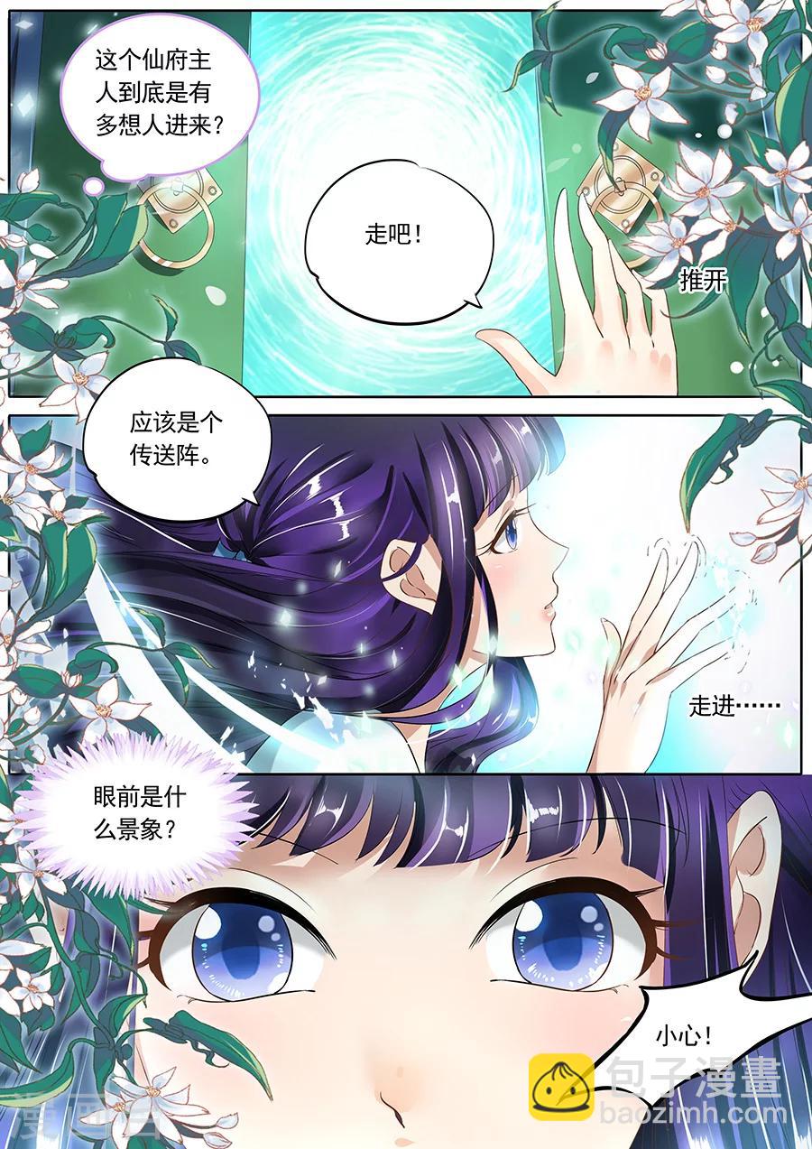第87话-第87话