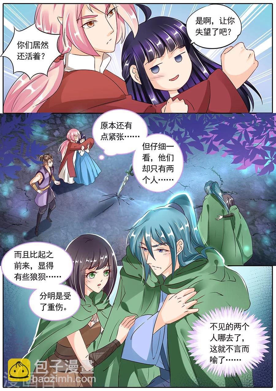 第87话-第87话