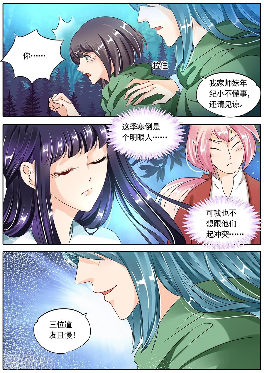 第87话-第87话