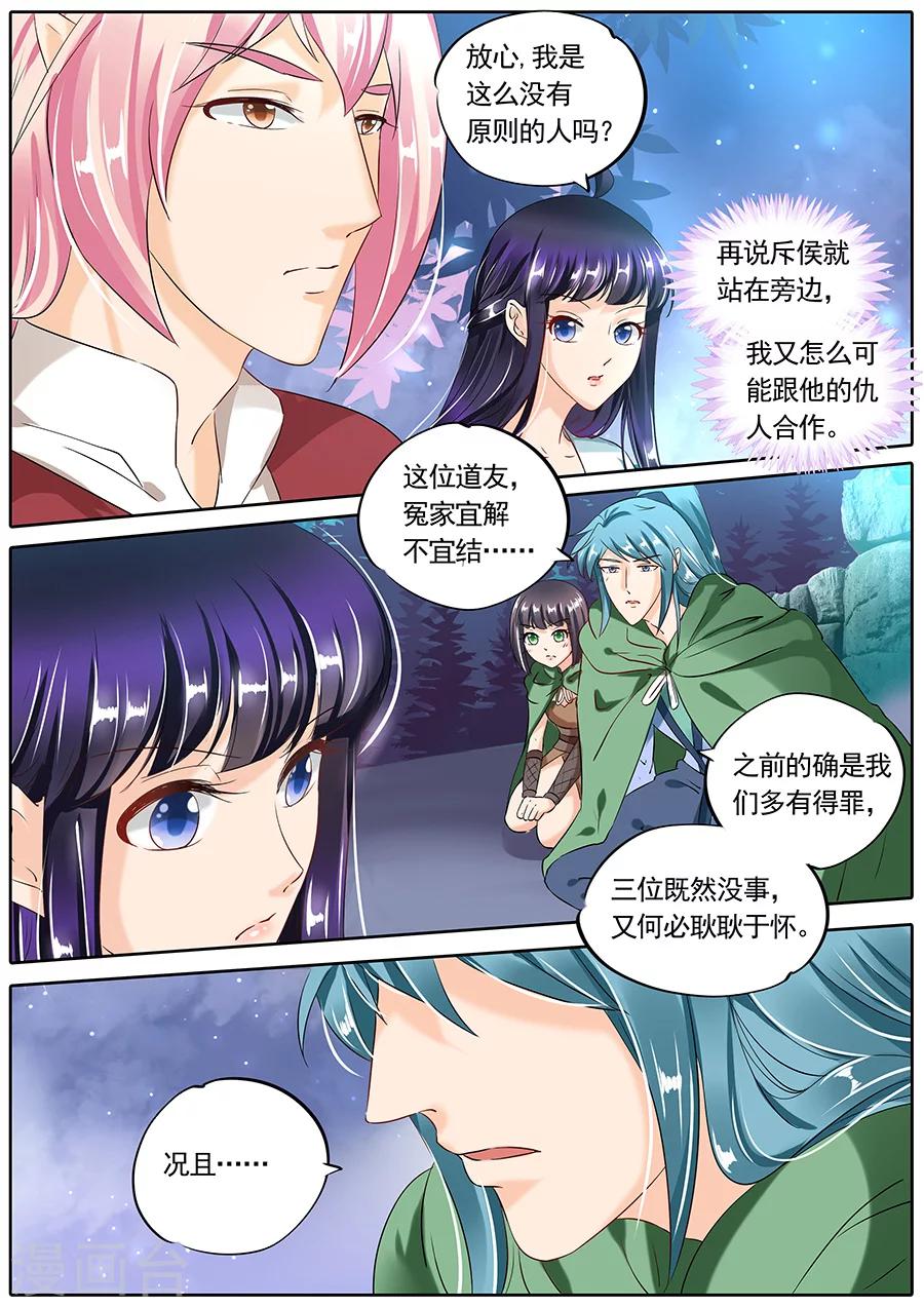 第87话-第87话