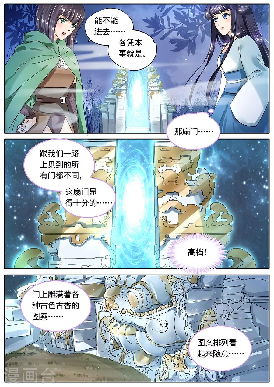 第89话-第89话