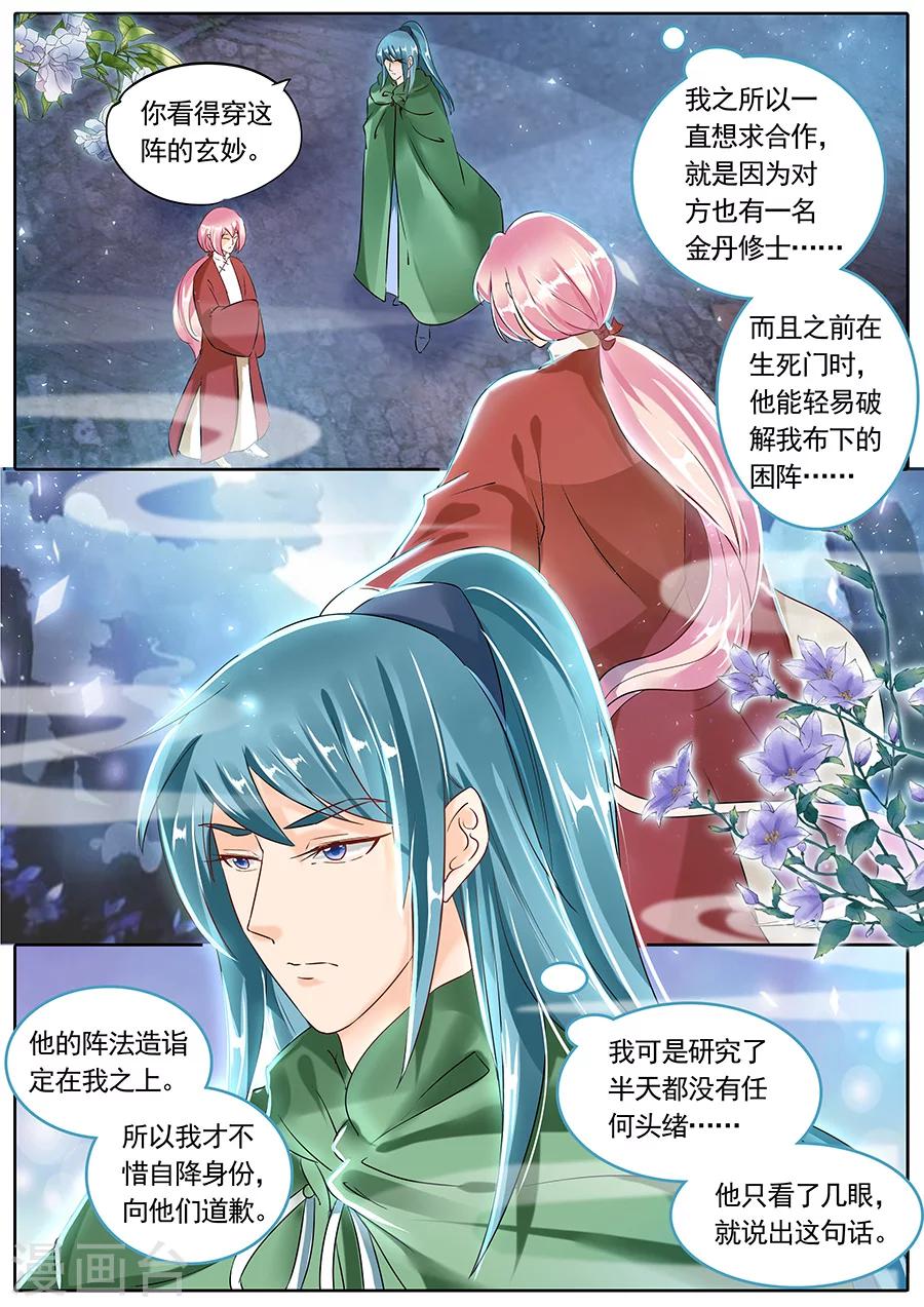 第89话-第89话