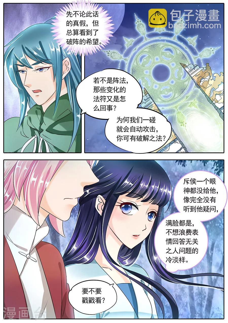 第89话-第89话