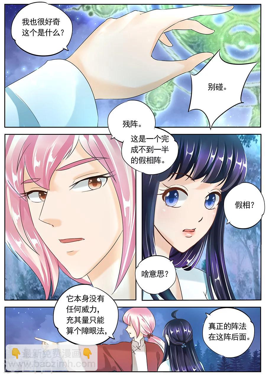 第89话-第89话