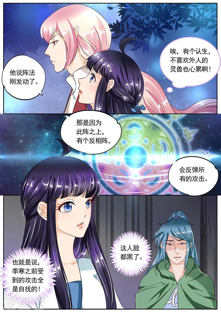 第89话-第89话