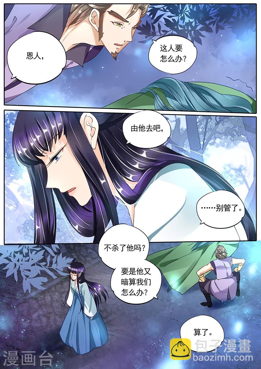 第91话-第91话