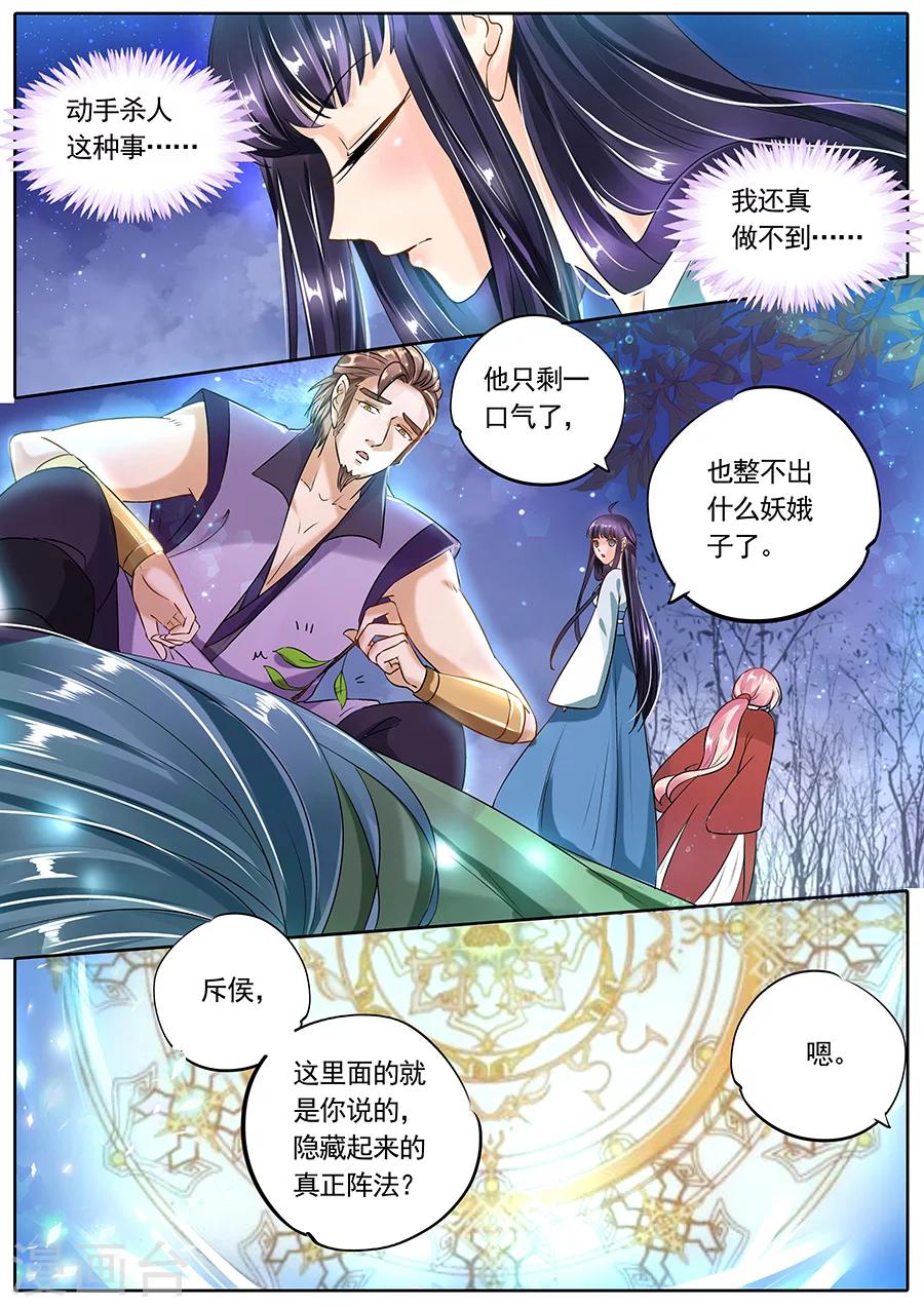 第91话-第91话