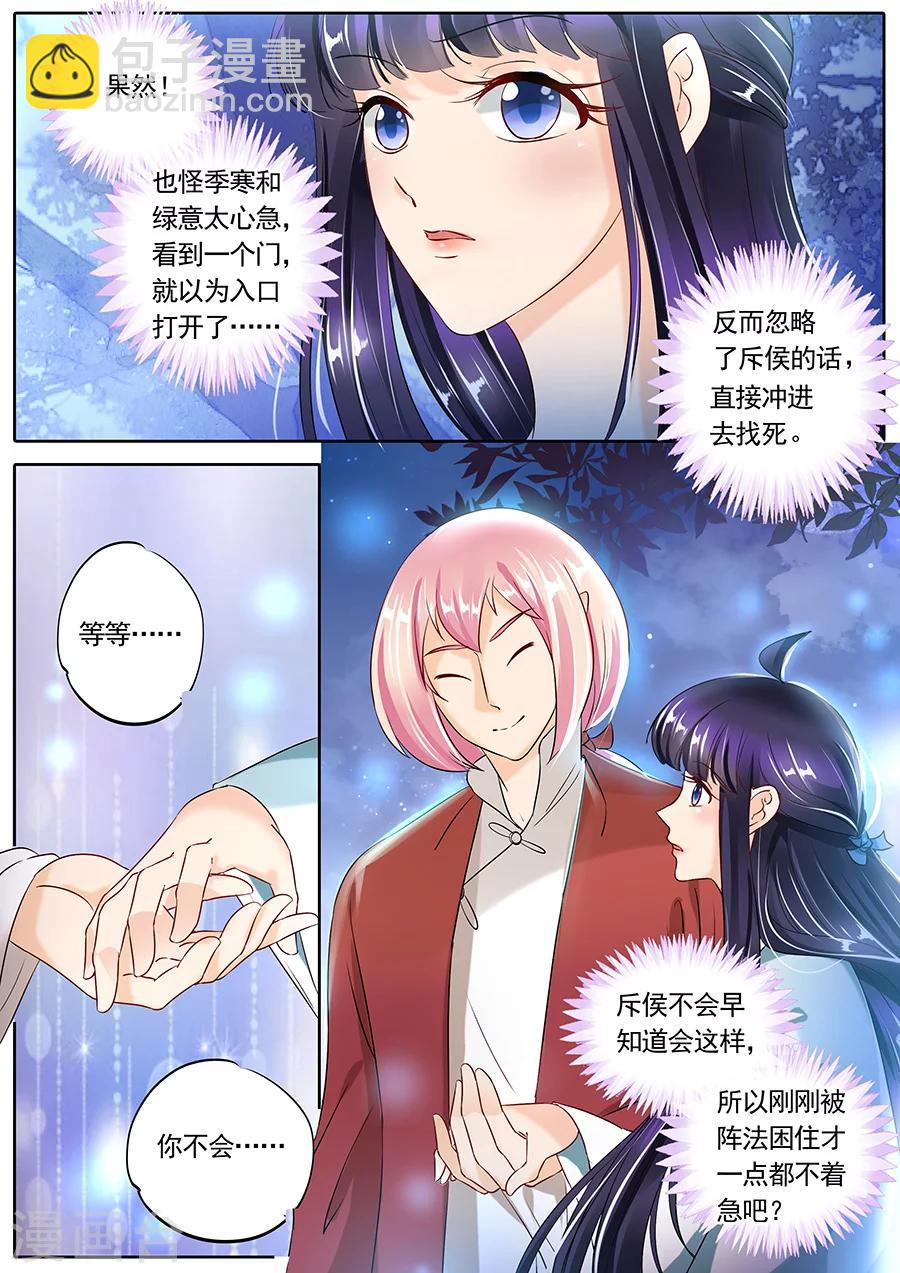 第91话-第91话