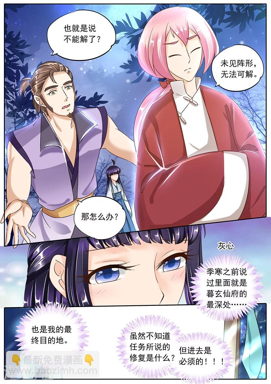 第91话-第91话