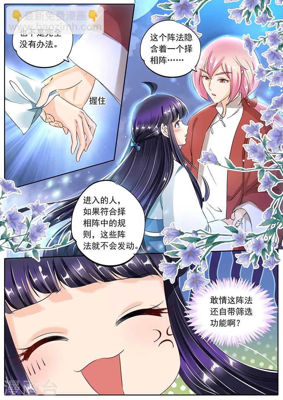 第91话-第91话