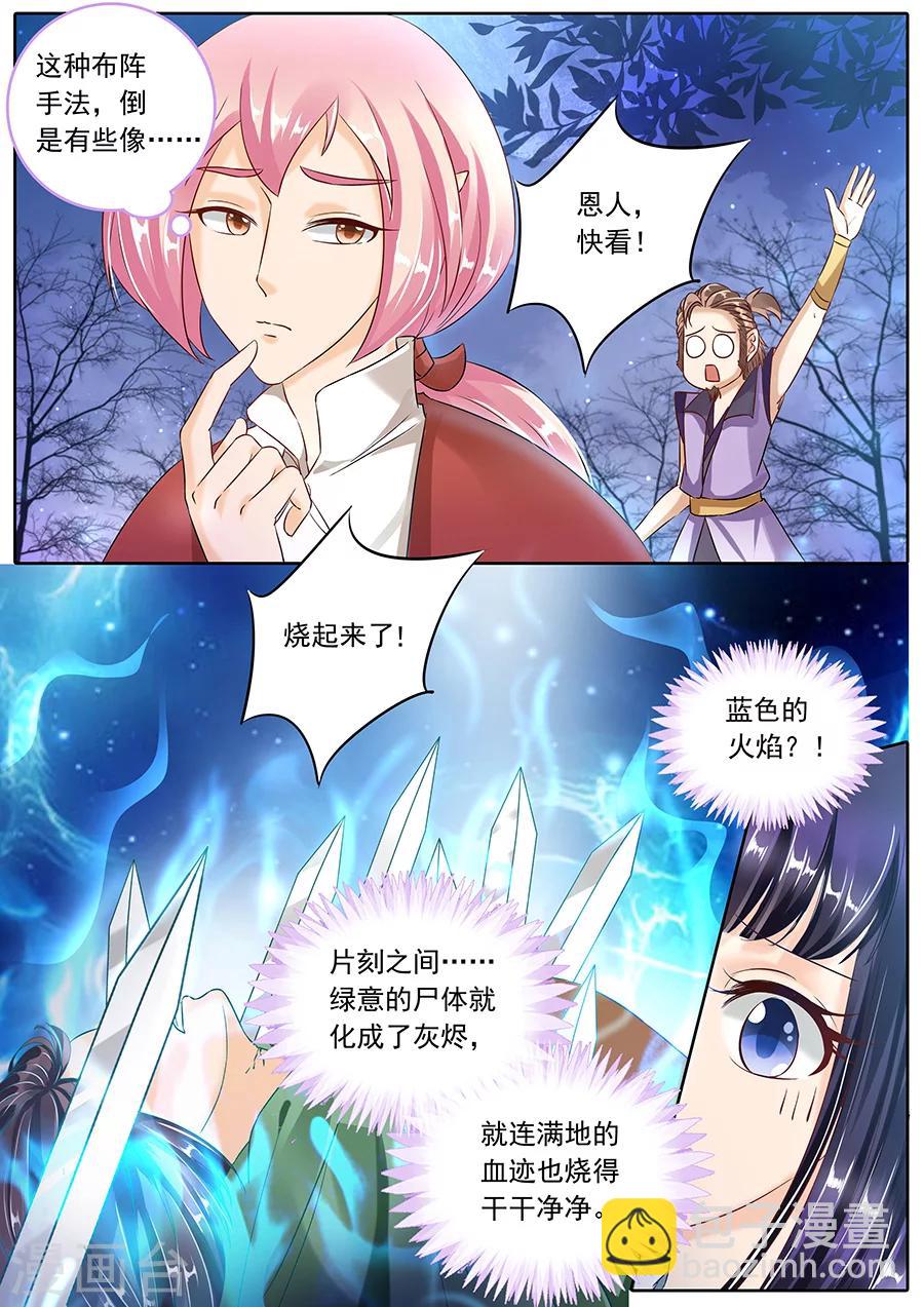 第91话-第91话