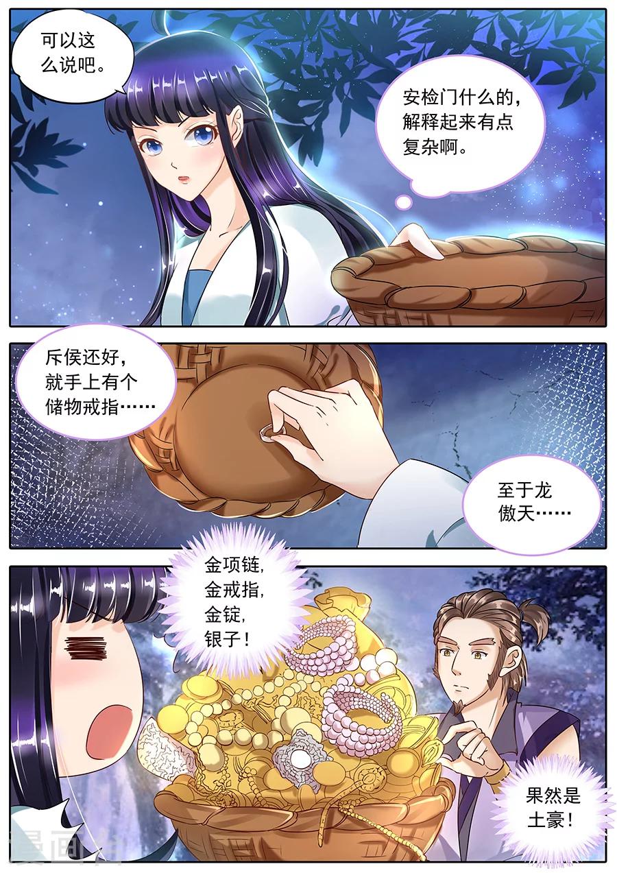 第93话-第93话