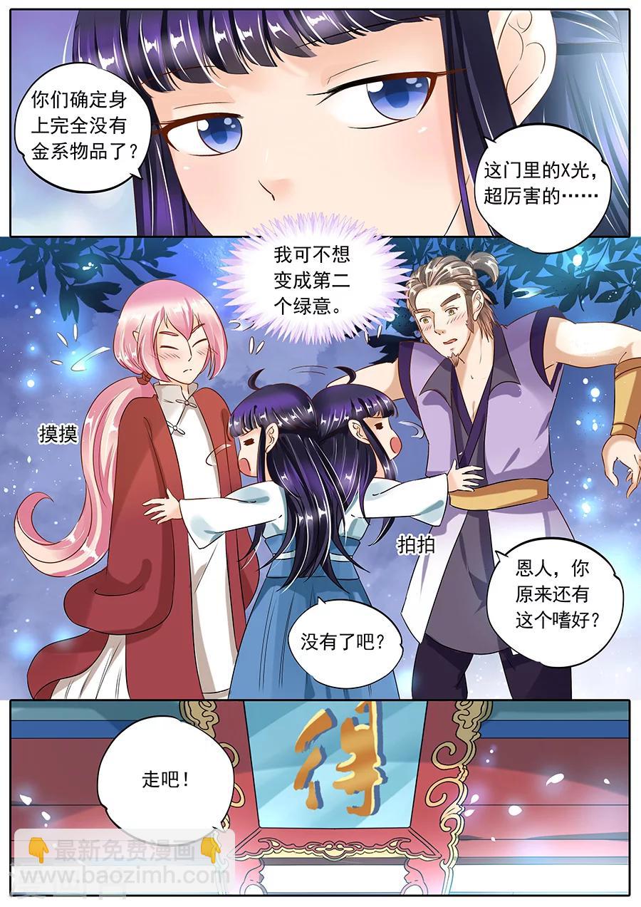 第93话-第93话