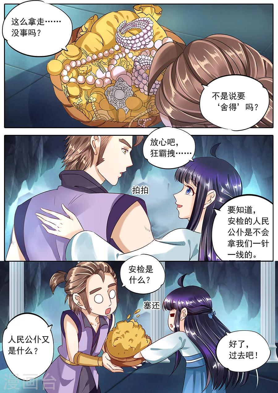 第93话-第93话