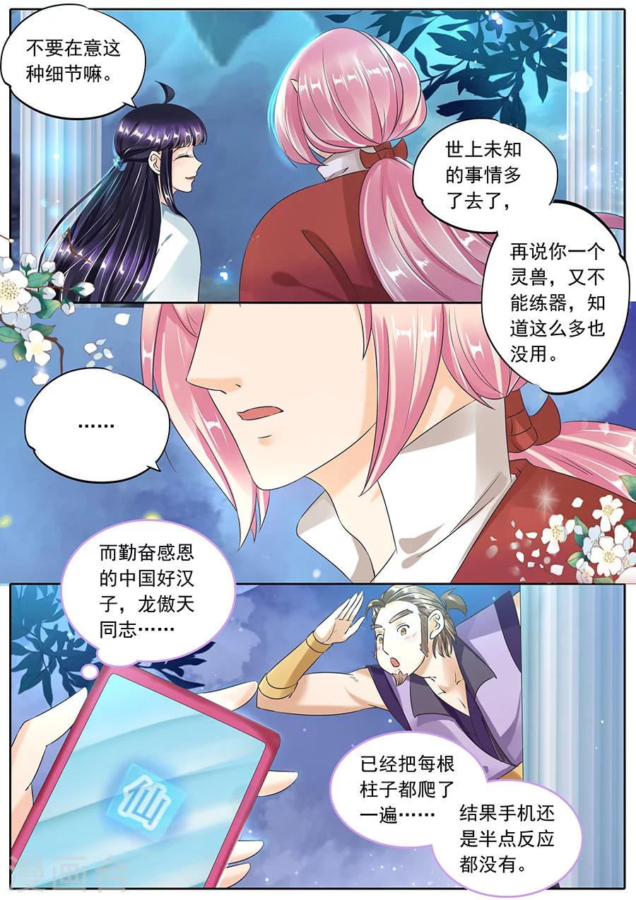 第95话-第95话